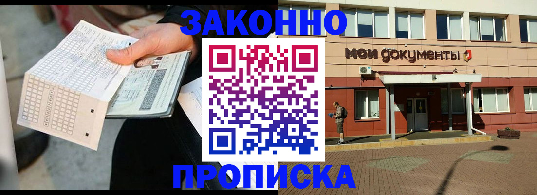 временная регистрация поиск в Тольятти