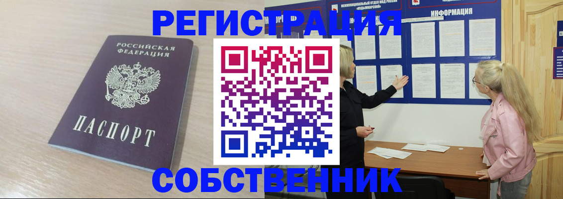 прописка штамп в Тольятти