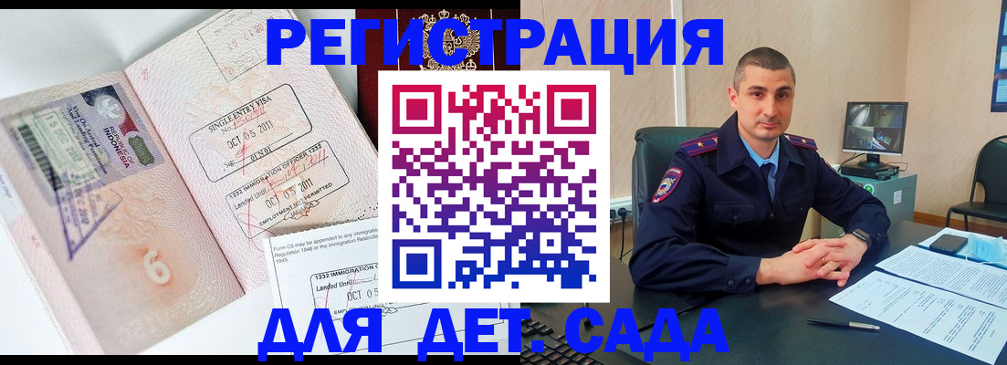 временная регистрация в квартире в Тольятти