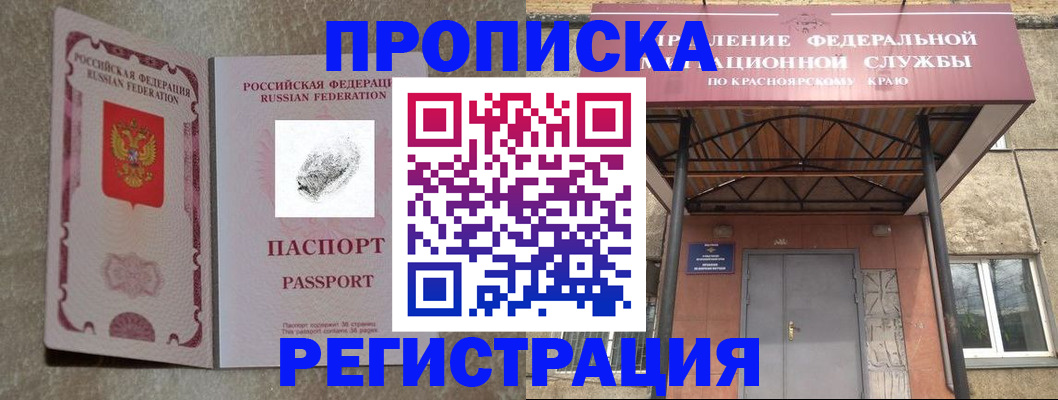 прописка для военкомата в Тольятти