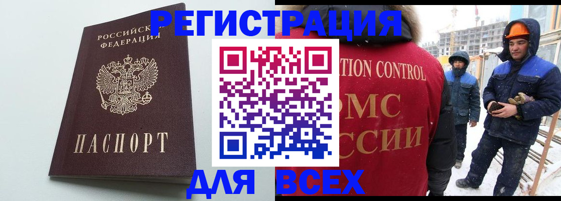 временная регистрация адрес в Тольятти